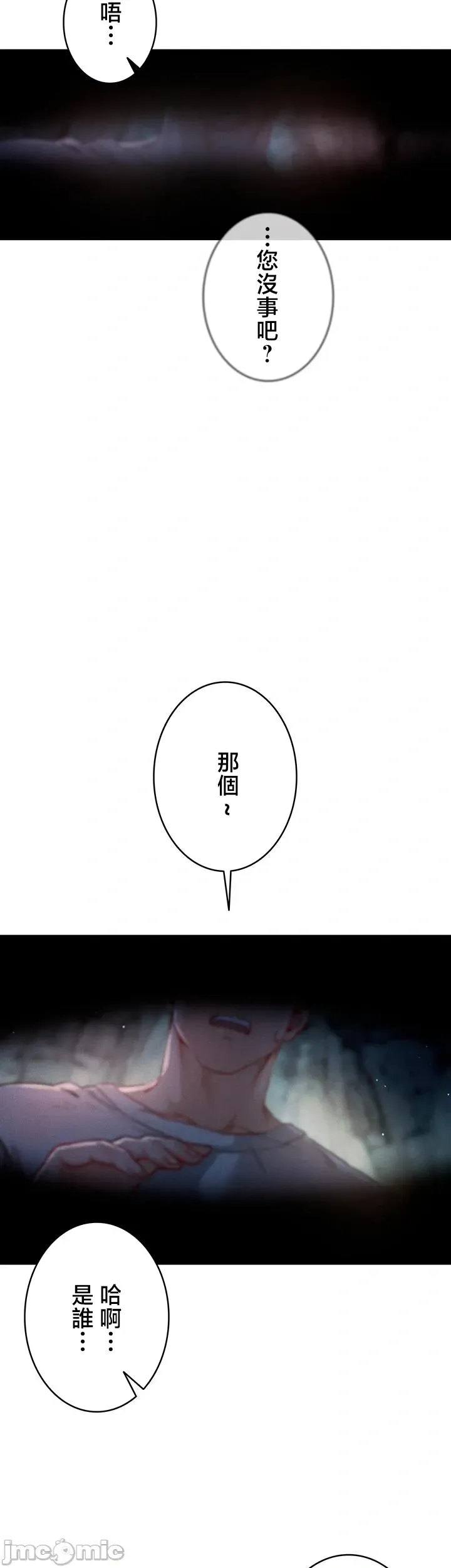 TS雌堕~再无掙脱之日 第1话