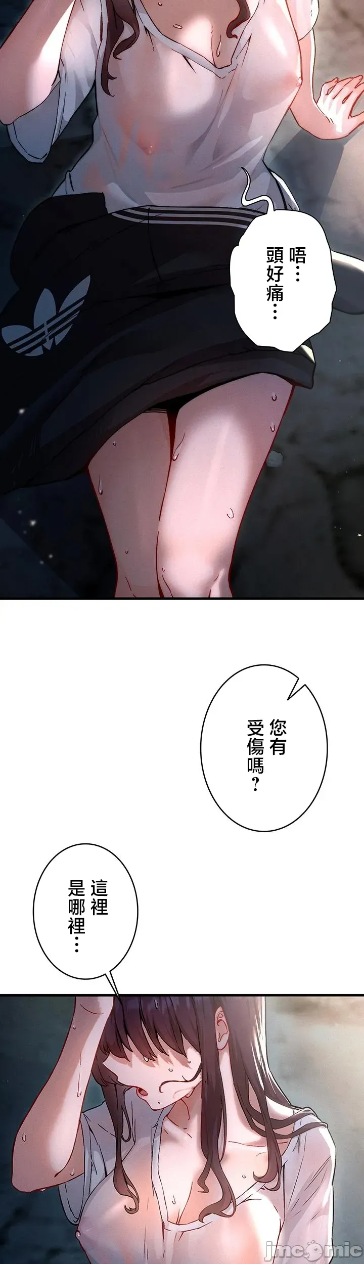 TS雌堕~再无掙脱之日 第1话