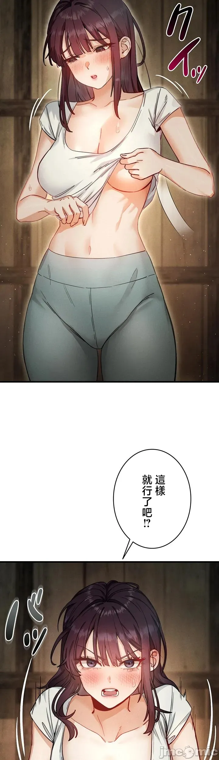 TS雌堕~再无掙脱之日 第3话