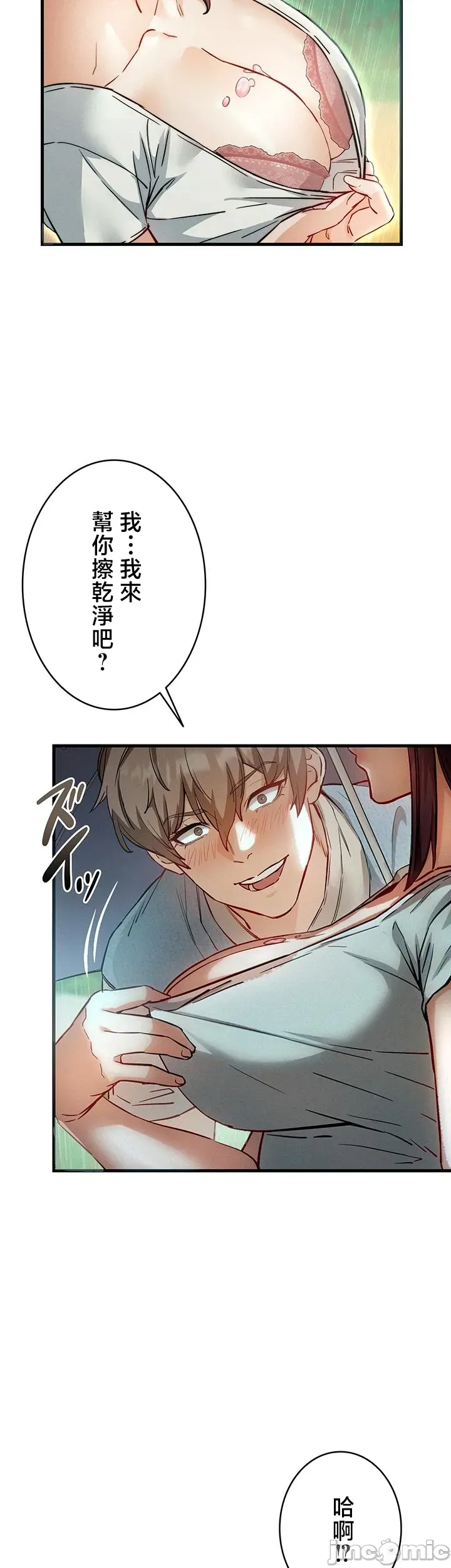 TS雌堕~再无掙脱之日 第2话