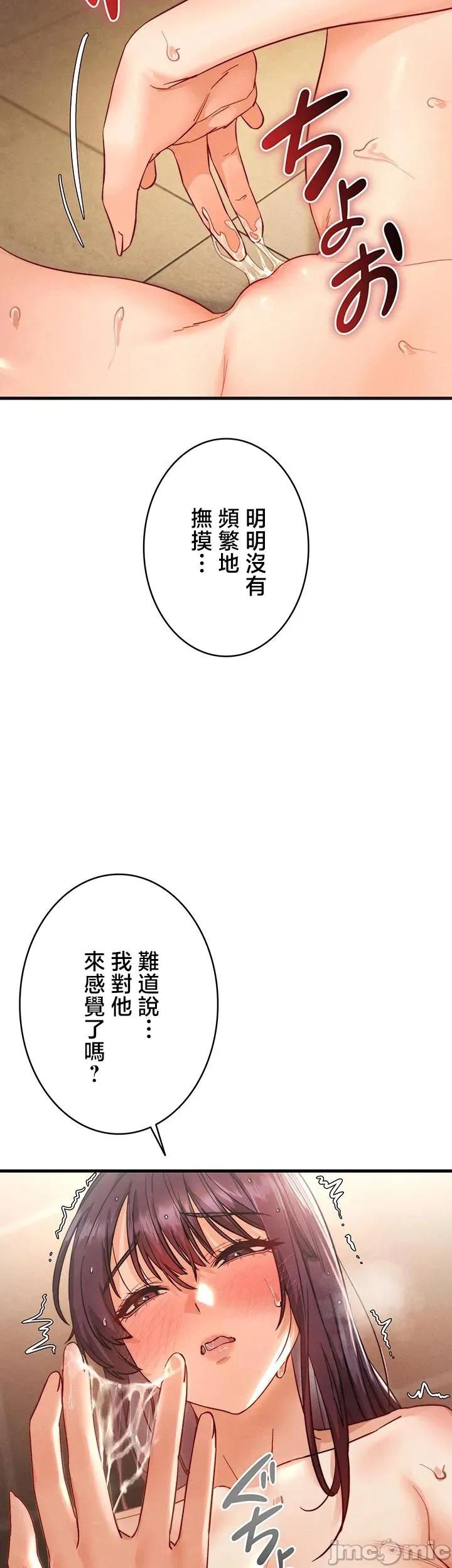 TS雌堕~再无掙脱之日 第4话