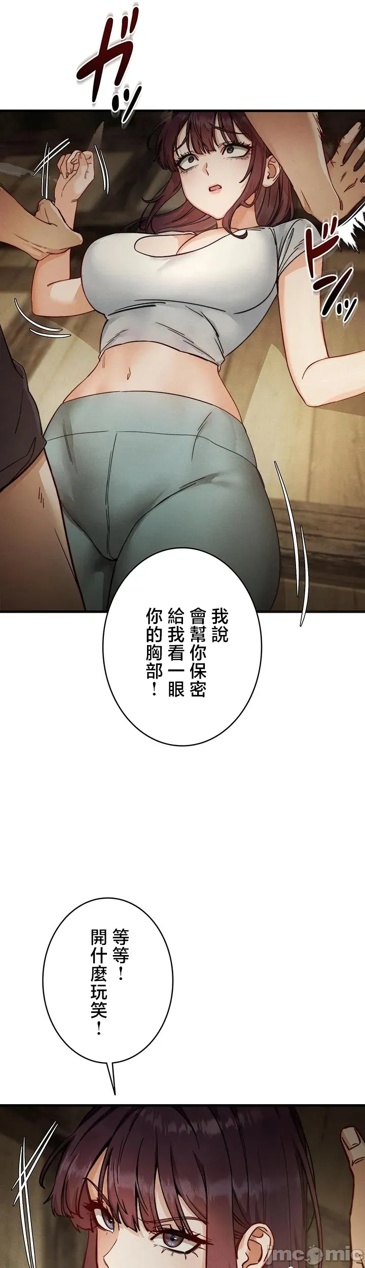 TS雌堕~再无掙脱之日 第3话