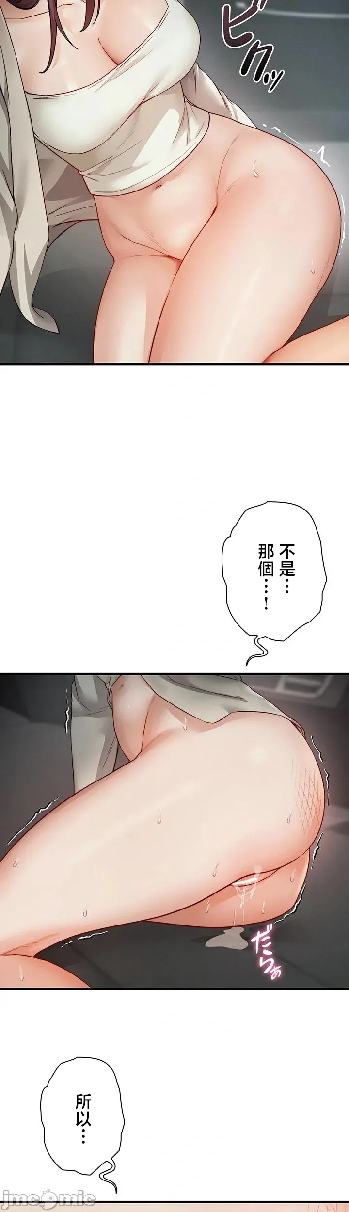 TS雌堕~再无掙脱之日 第20话