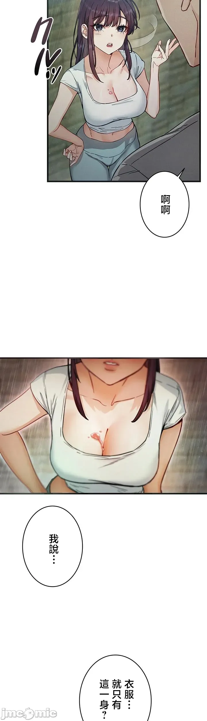 TS雌堕~再无掙脱之日 第3话