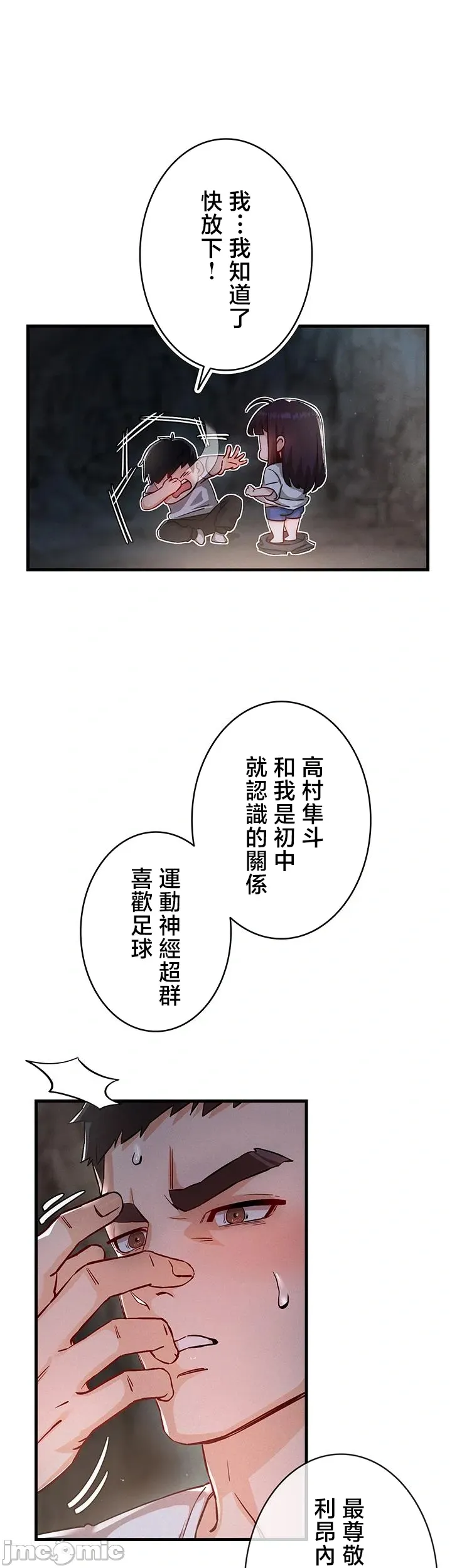 TS雌堕~再无掙脱之日 第1话