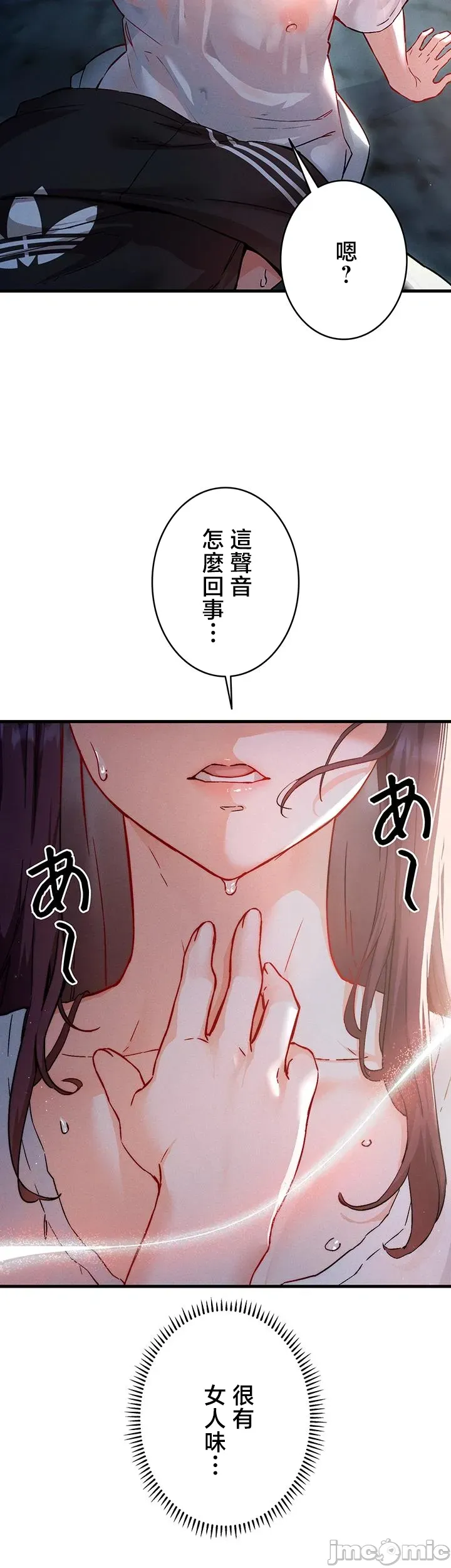 TS雌堕~再无掙脱之日 第1话