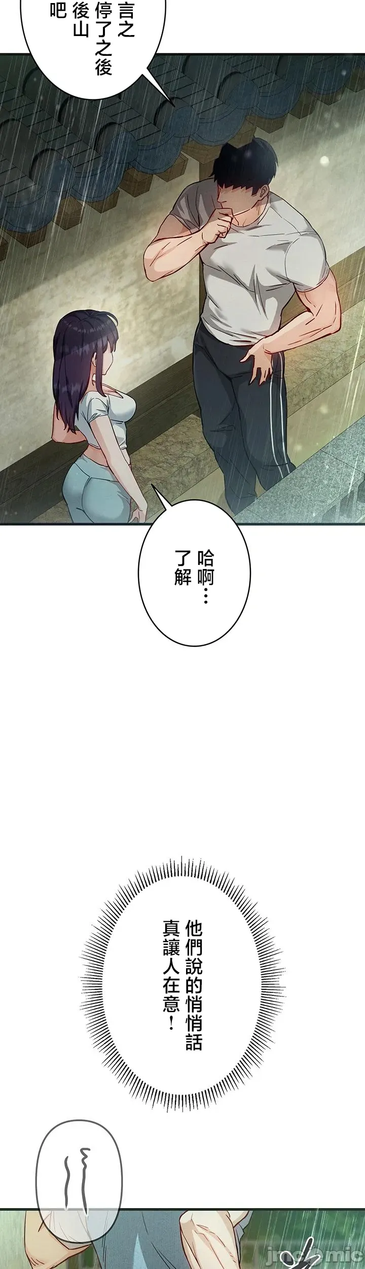 TS雌堕~再无掙脱之日 第2话