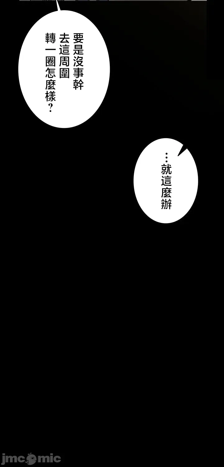 TS雌堕~再无掙脱之日 第1话