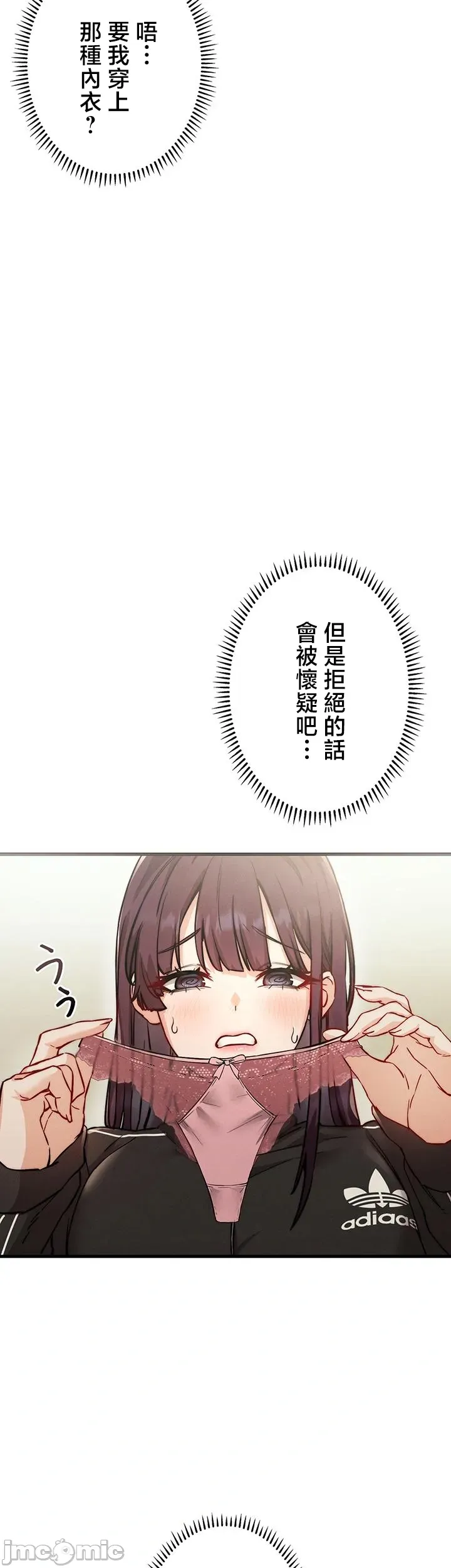 TS雌堕~再无掙脱之日 第2话