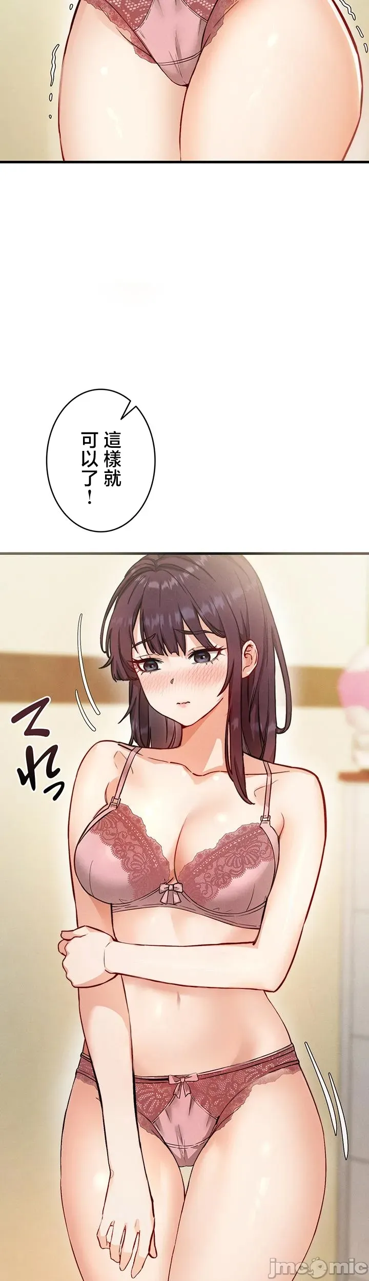 TS雌堕~再无掙脱之日 第2话