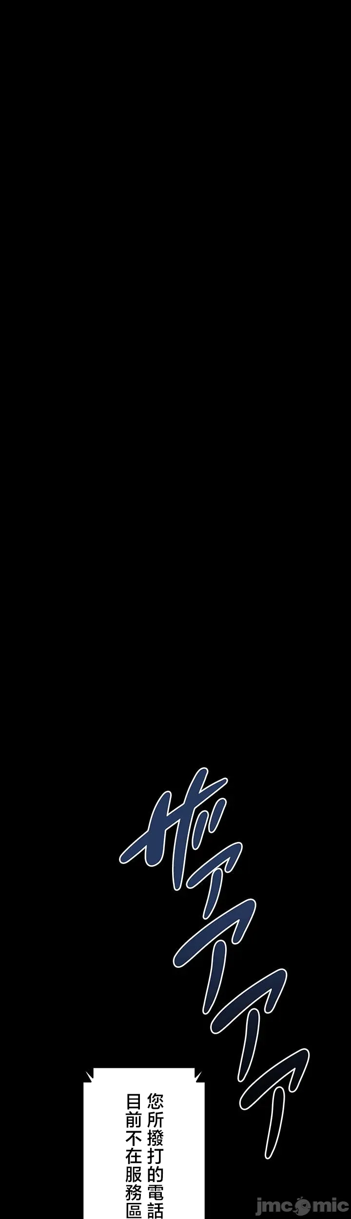 TS雌堕~再无掙脱之日 第1话