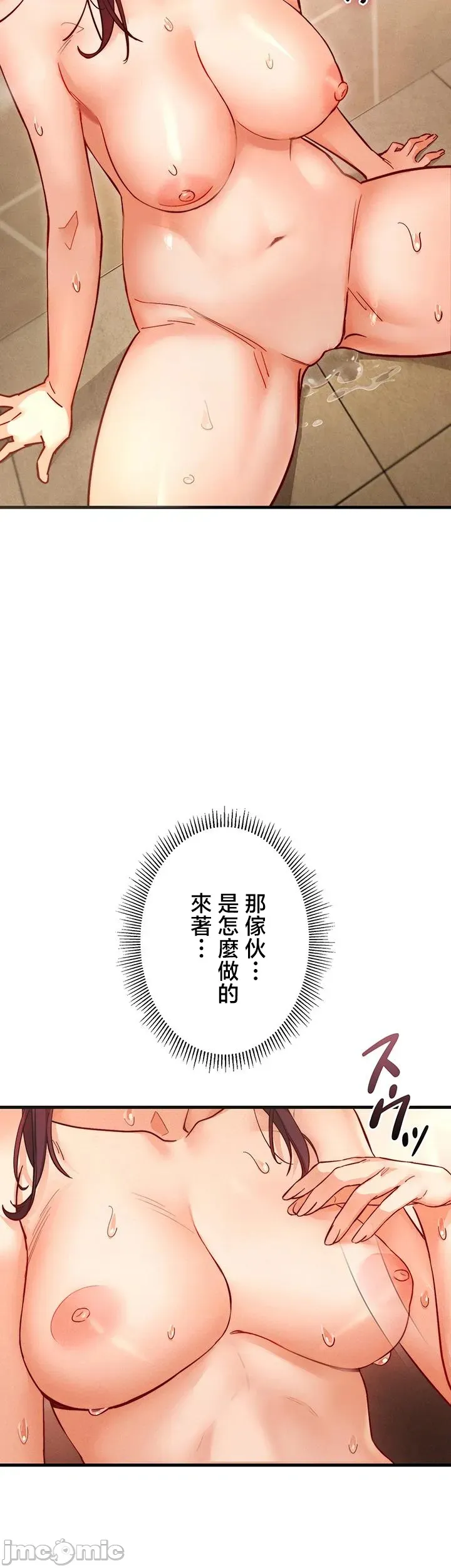 TS雌堕~再无掙脱之日 第4话