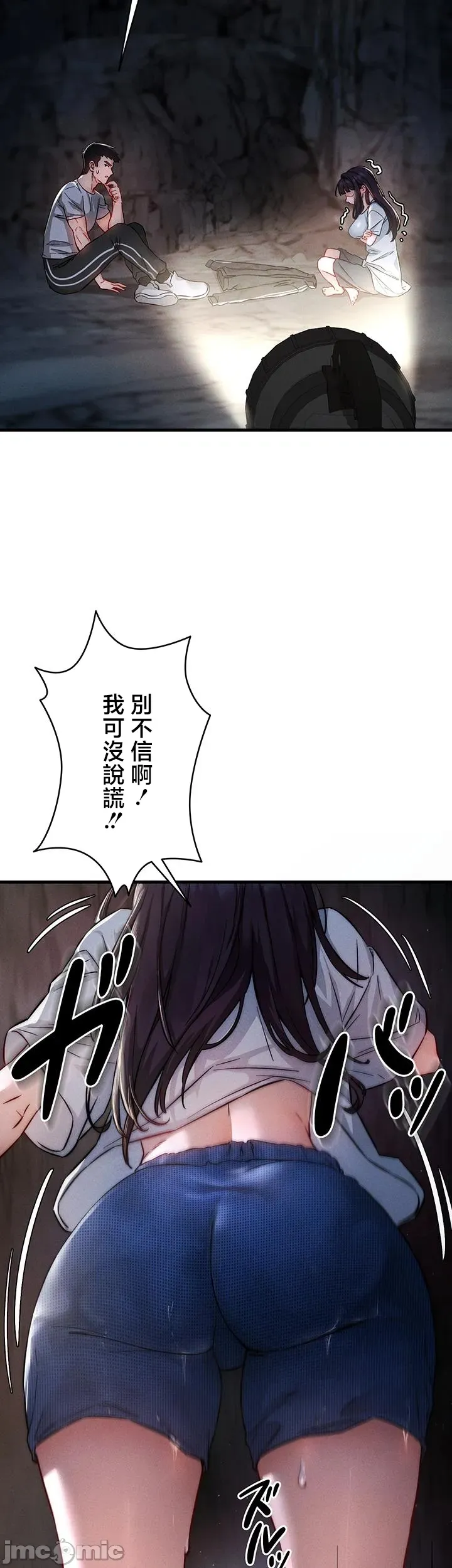 TS雌堕~再无掙脱之日 第1话