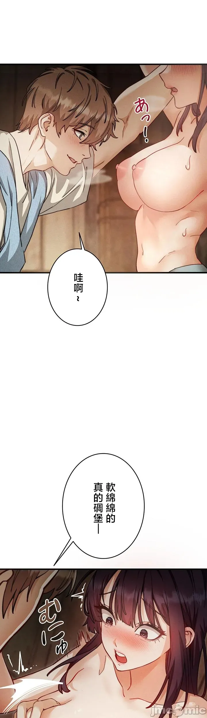 TS雌堕~再无掙脱之日 第3话