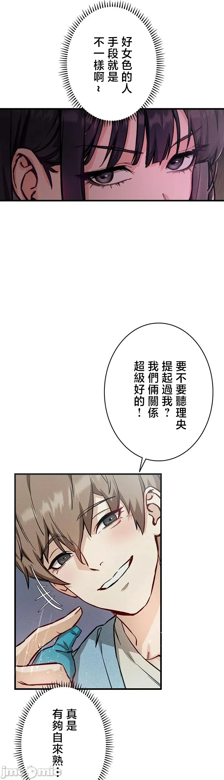 TS雌堕~再无掙脱之日 第2话