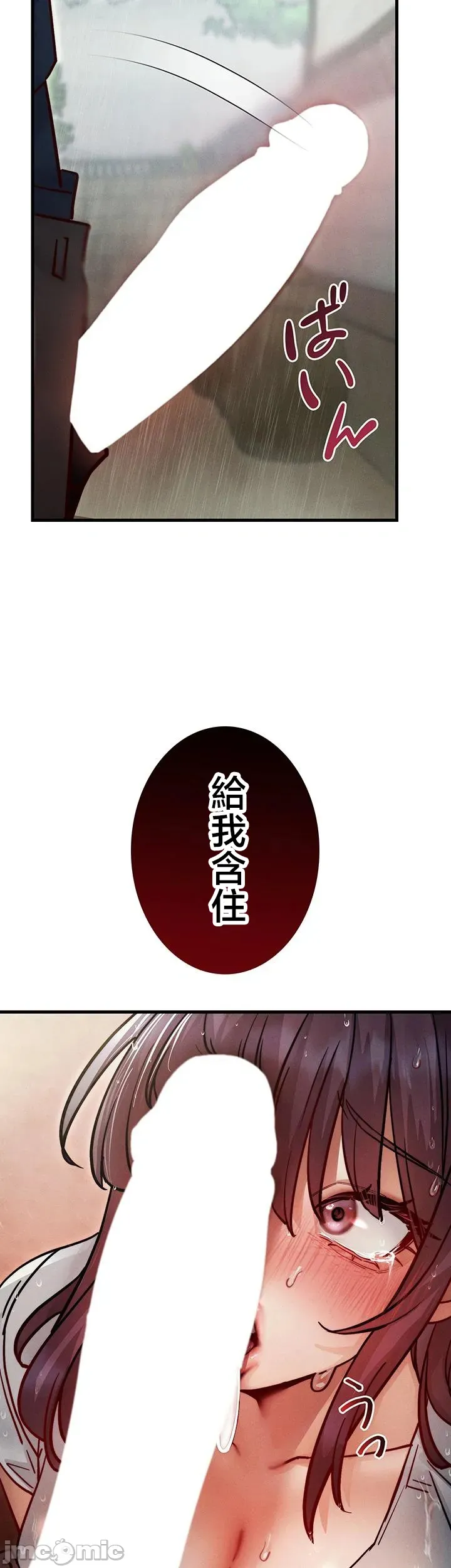 TS雌堕~再无掙脱之日 第13话