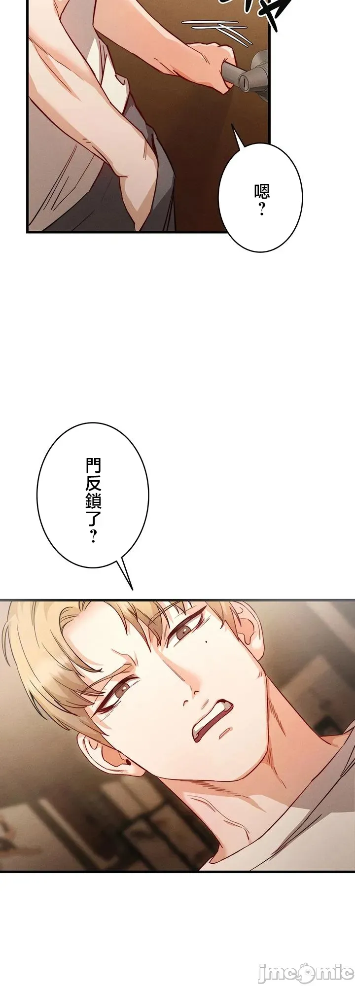 TS雌堕~再无掙脱之日 第4话