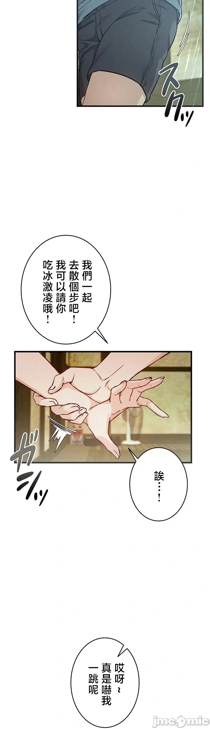 TS雌堕~再无掙脱之日 第2话