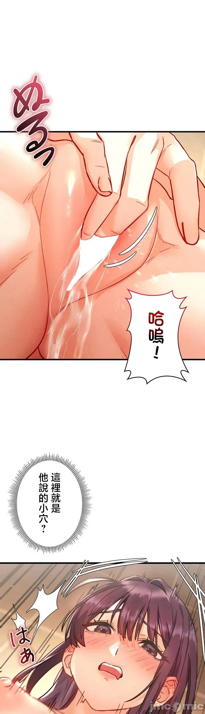TS雌堕~再无掙脱之日 第4话