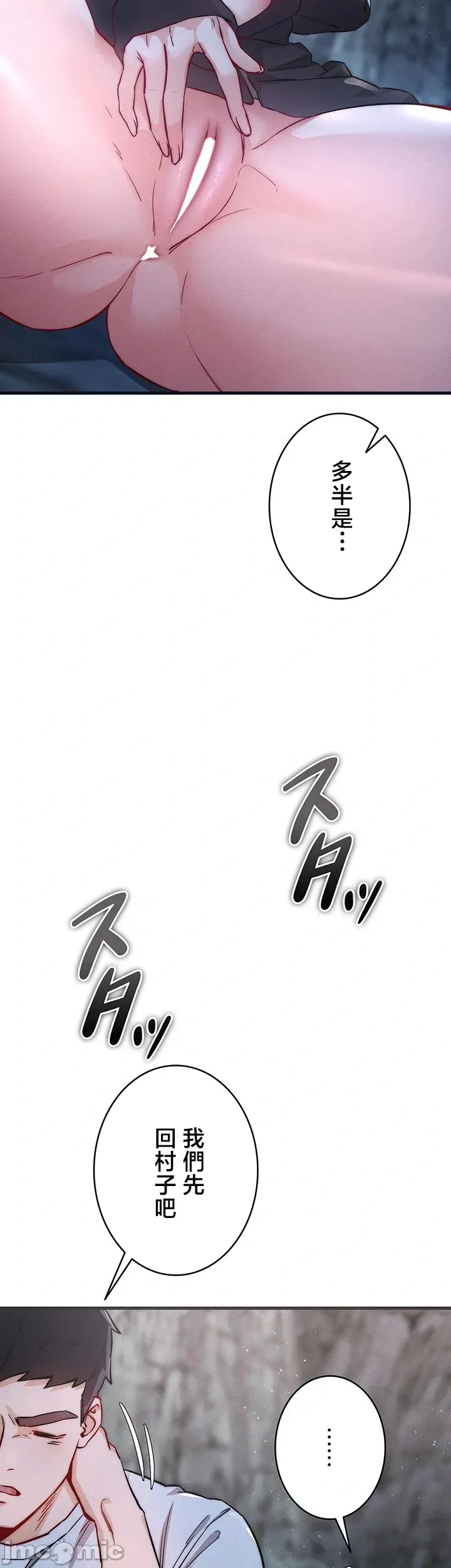 TS雌堕~再无掙脱之日 第2话
