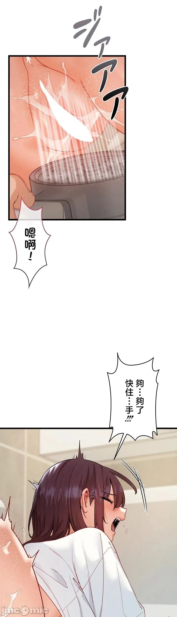 TS雌堕~再无掙脱之日 第23话