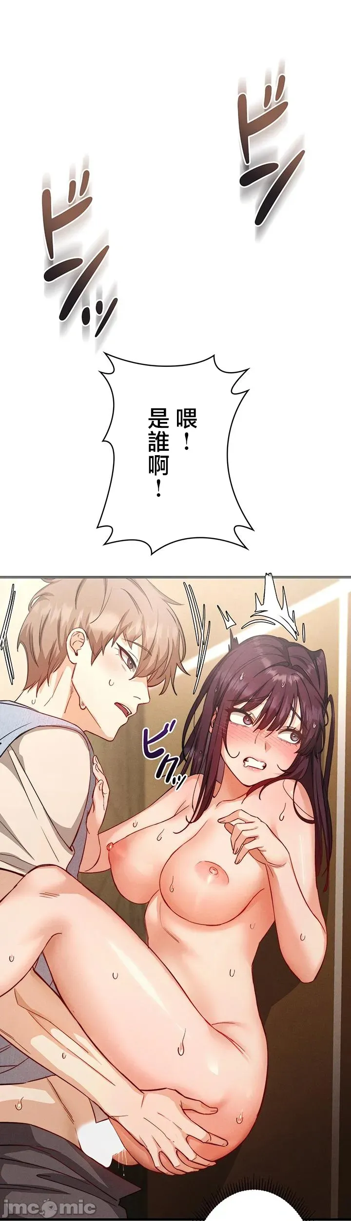 TS雌堕~再无掙脱之日 第4话