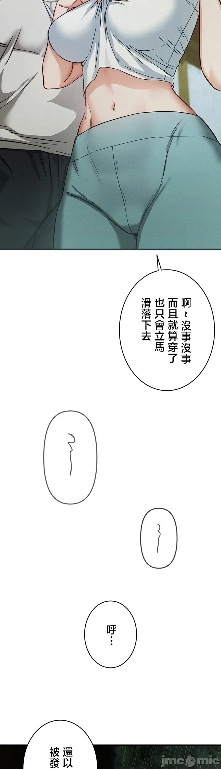 TS雌堕~再无掙脱之日 第3话