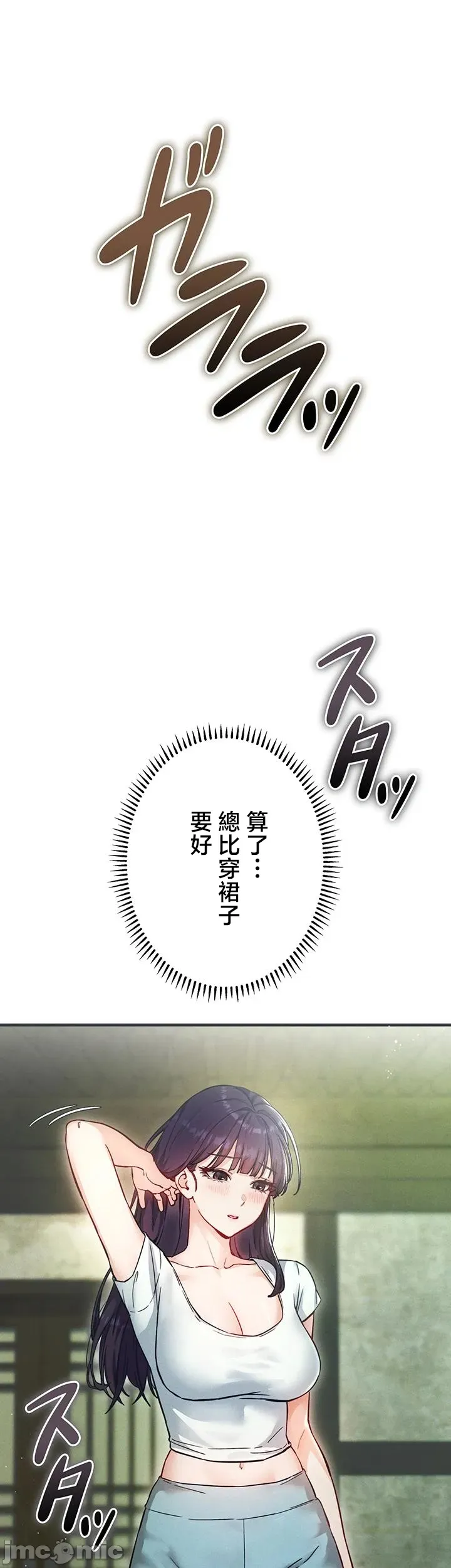 TS雌堕~再无掙脱之日 第2话