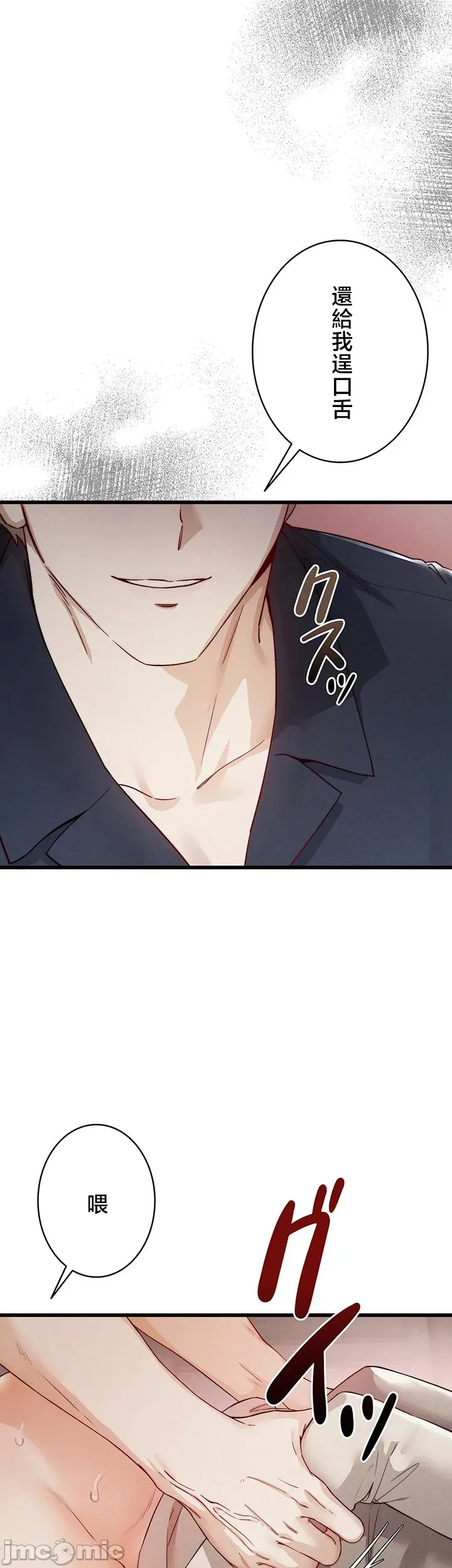 TS雌堕~再无掙脱之日 第19话