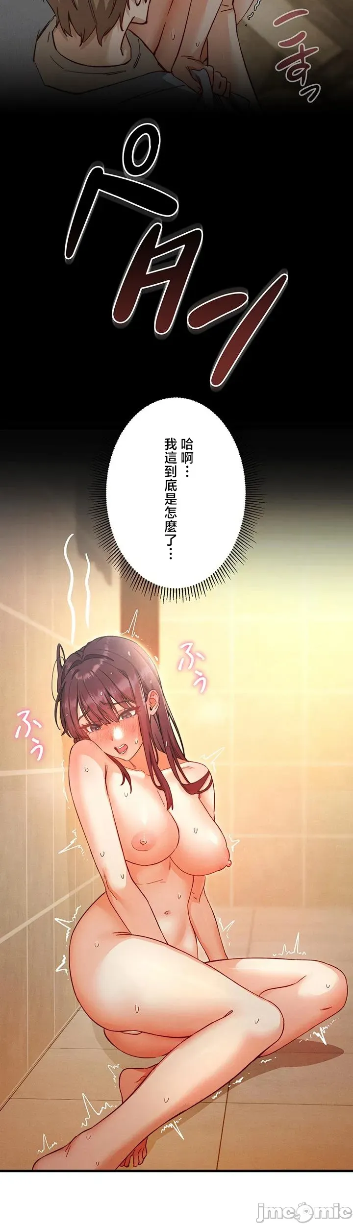 TS雌堕~再无掙脱之日 第3话