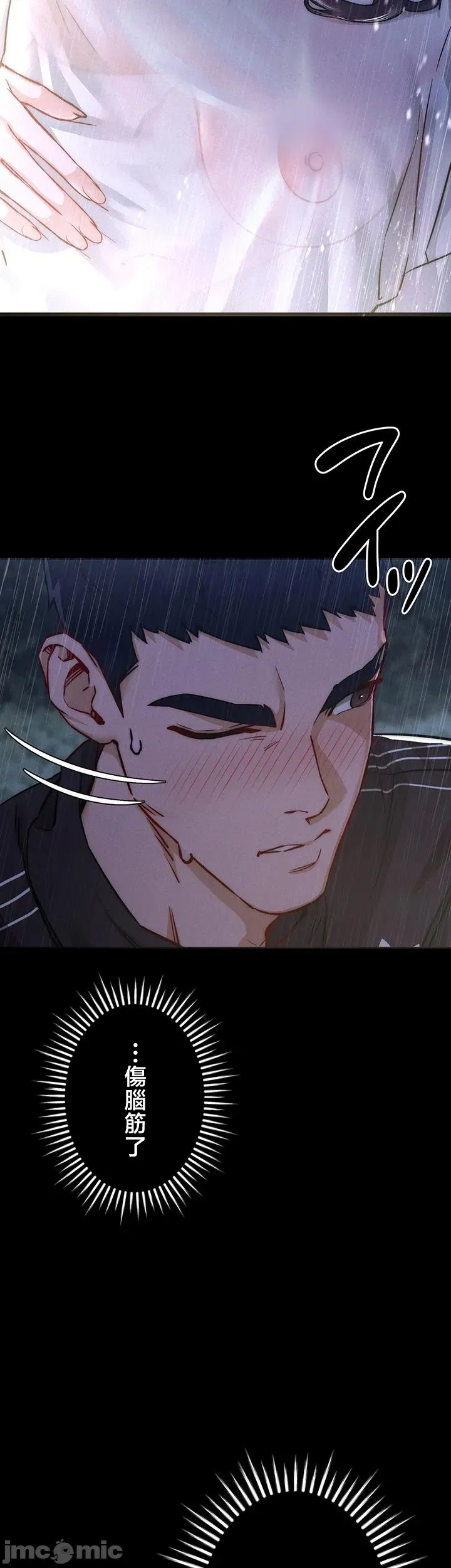 TS雌堕~再无掙脱之日 第1话