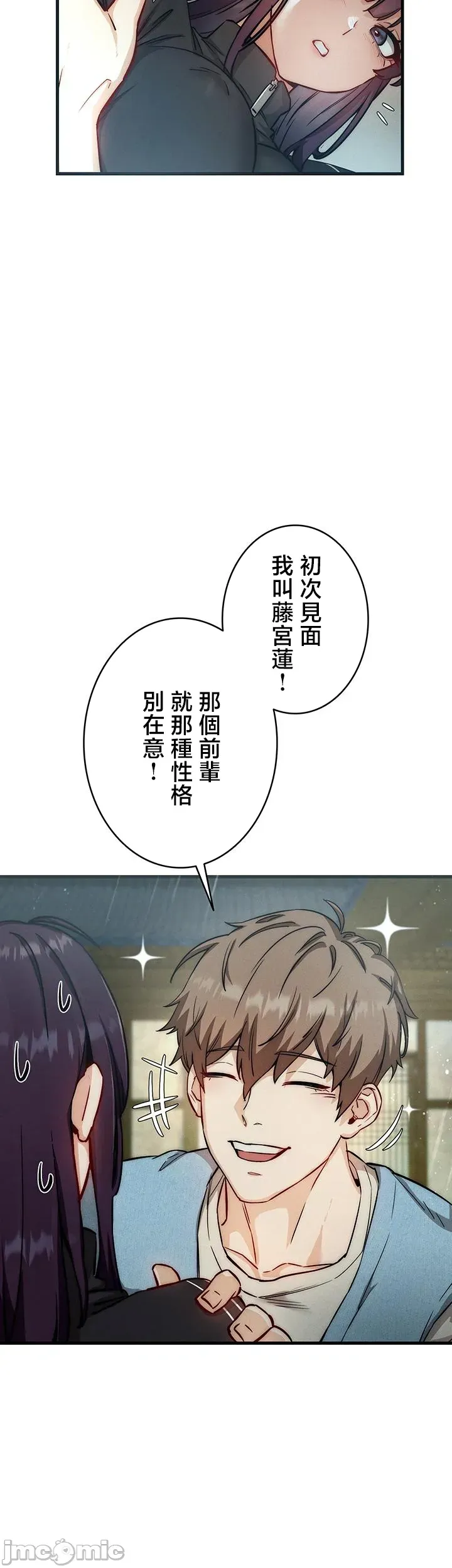 TS雌堕~再无掙脱之日 第2话