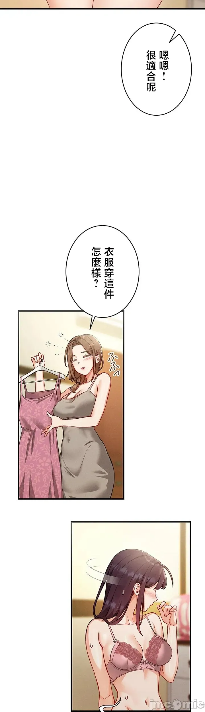 TS雌堕~再无掙脱之日 第2话