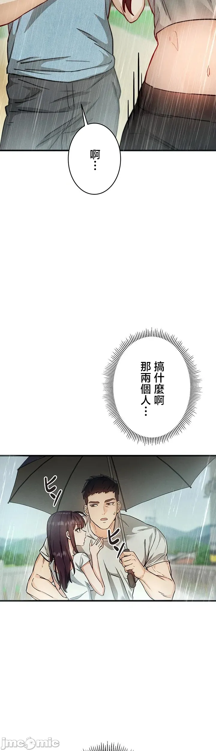 TS雌堕~再无掙脱之日 第2话