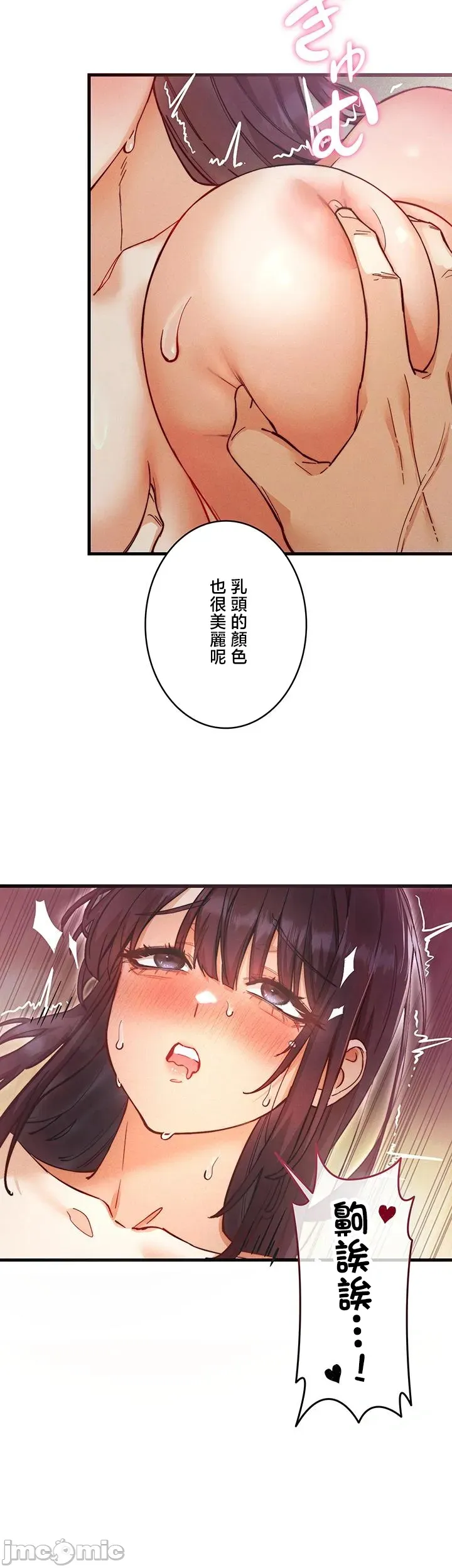 TS雌堕~再无掙脱之日 第3话
