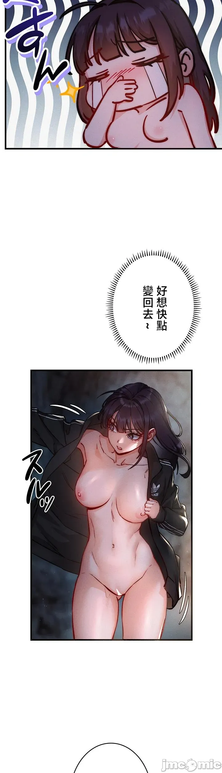 TS雌堕~再无掙脱之日 第1话