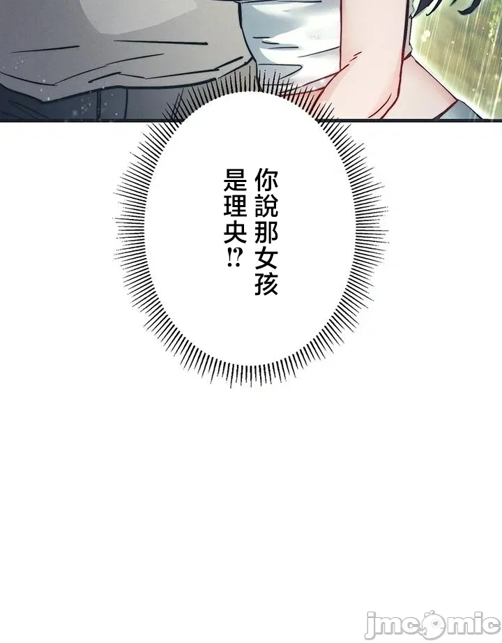 TS雌堕~再无掙脱之日 第2话