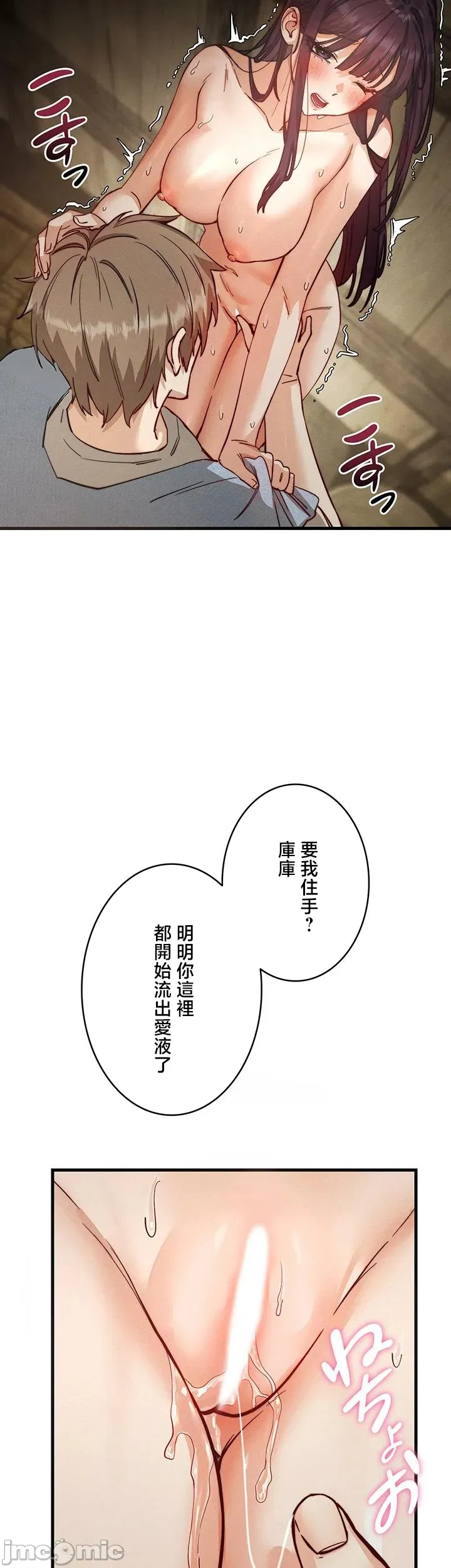 TS雌堕~再无掙脱之日 第3话