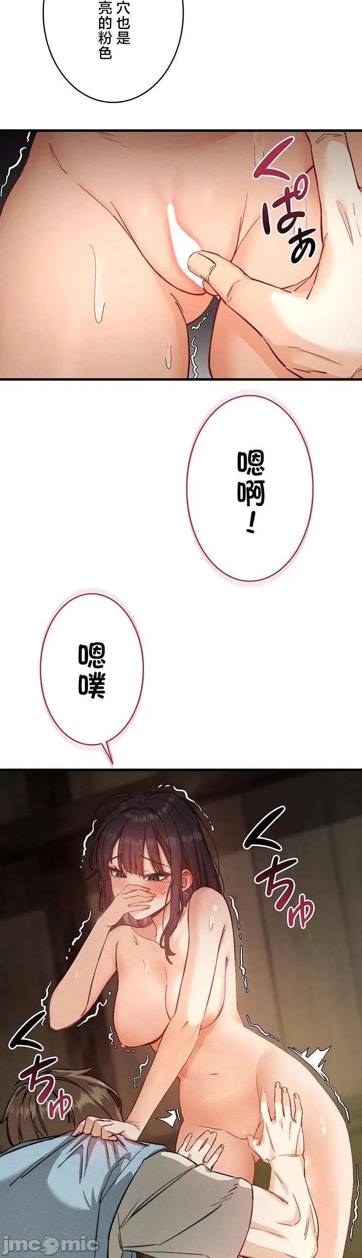 TS雌堕~再无掙脱之日 第3话