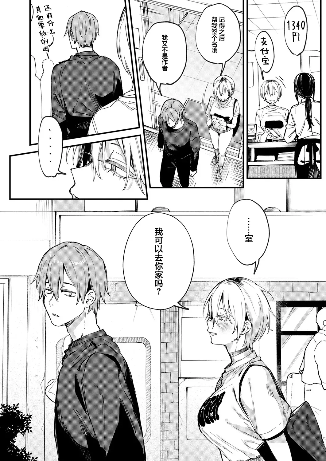 [だにまる] 元セフレとマッチングしました。 (COMIC アンスリウム 2026年9月号)｜和前炮友于交友软件再度相遇。 第1话