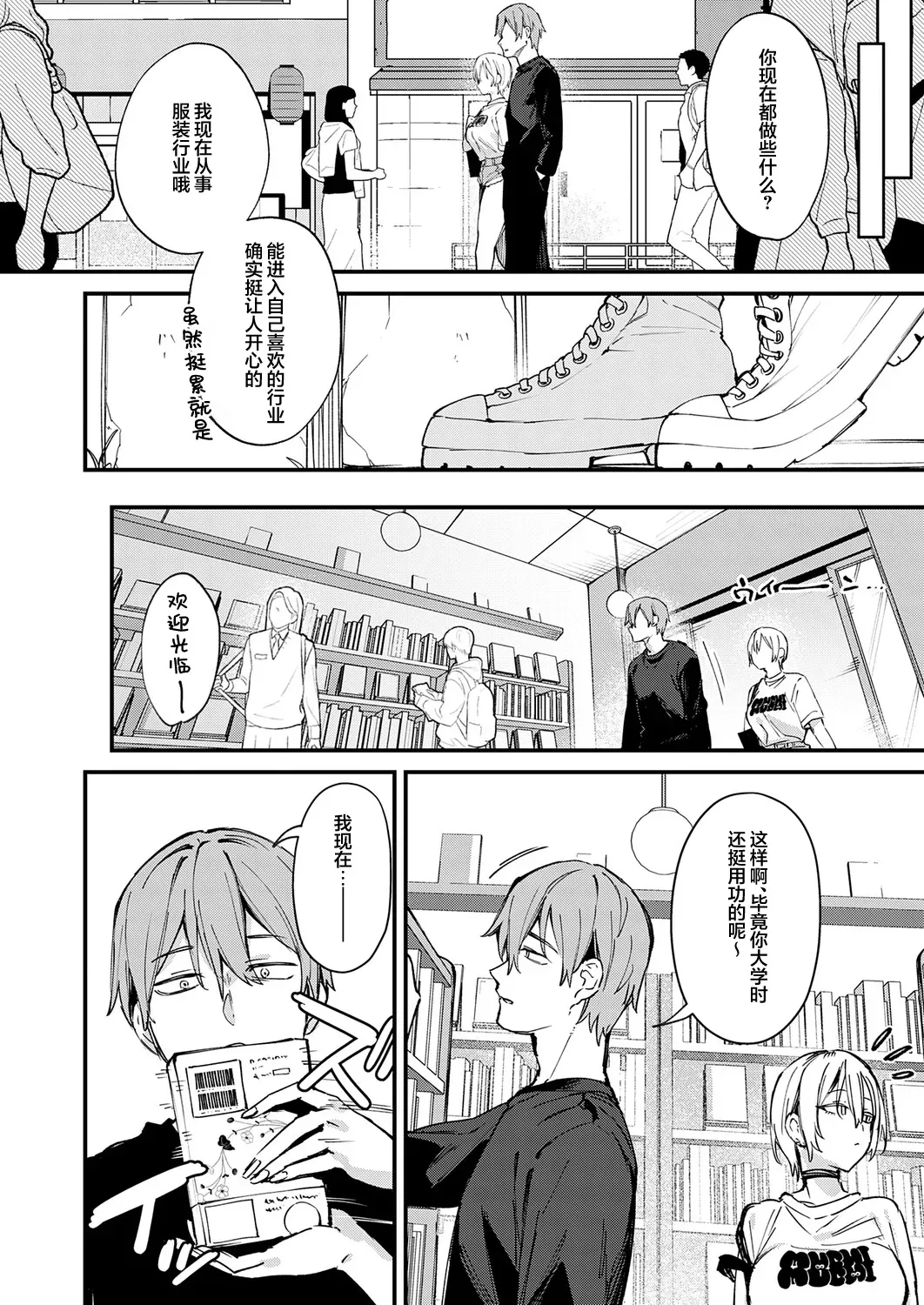 [だにまる] 元セフレとマッチングしました。 (COMIC アンスリウム 2026年9月号)｜和前炮友于交友软件再度相遇。 第1话