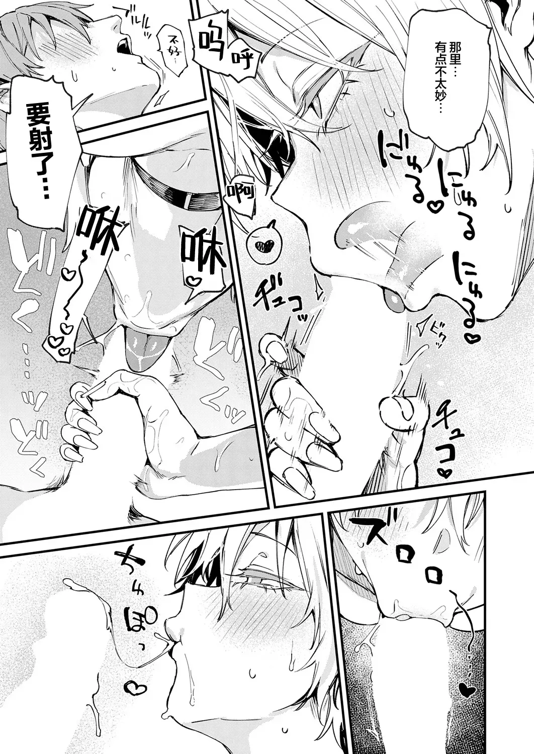 [だにまる] 元セフレとマッチングしました。 (COMIC アンスリウム 2026年9月号)｜和前炮友于交友软件再度相遇。 第1话
