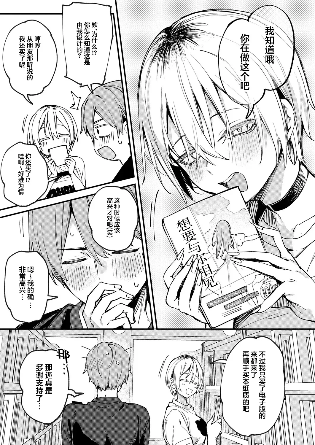 [だにまる] 元セフレとマッチングしました。 (COMIC アンスリウム 2026年9月号)｜和前炮友于交友软件再度相遇。 第1话