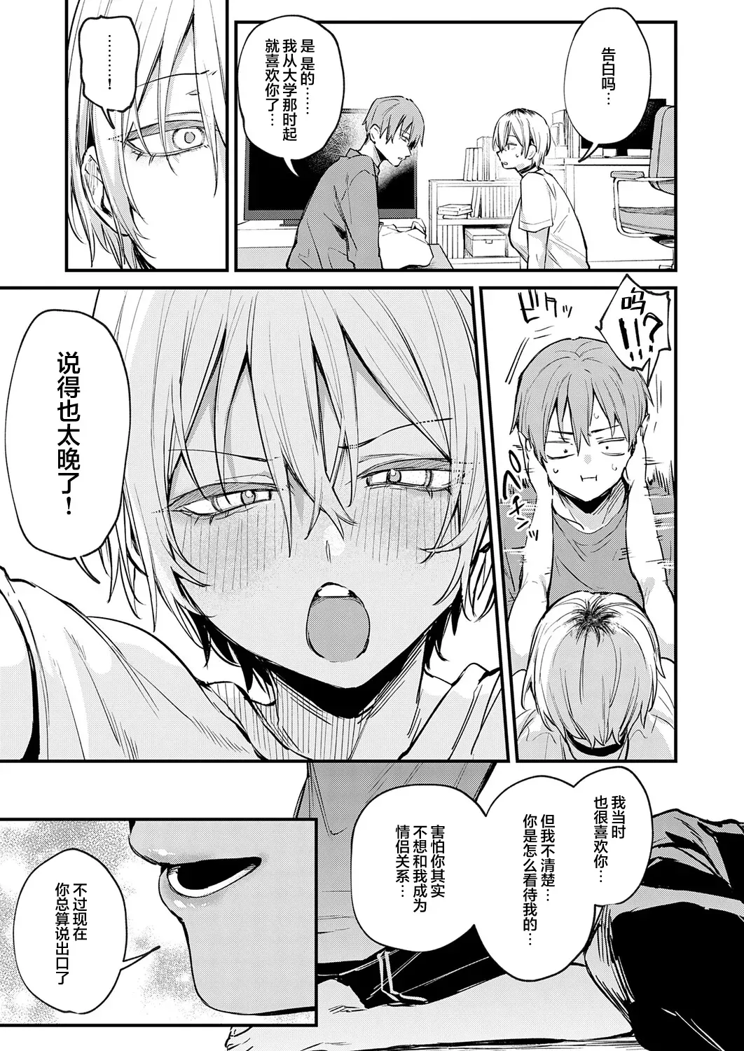 [だにまる] 元セフレとマッチングしました。 (COMIC アンスリウム 2026年9月号)｜和前炮友于交友软件再度相遇。 第1话