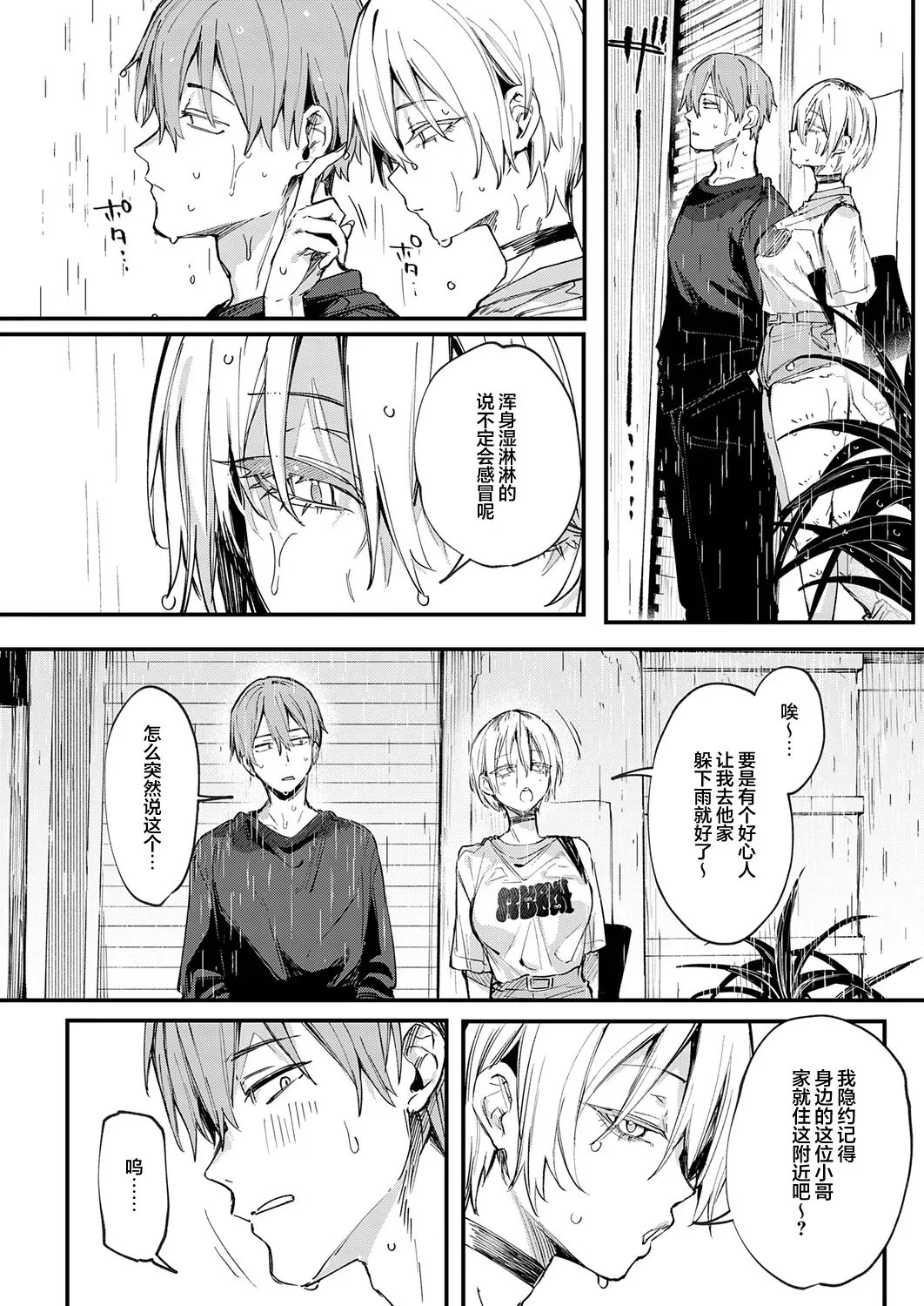[だにまる] 元セフレとマッチングしました。 (COMIC アンスリウム 2026年9月号)｜和前炮友于交友软件再度相遇。 第1话