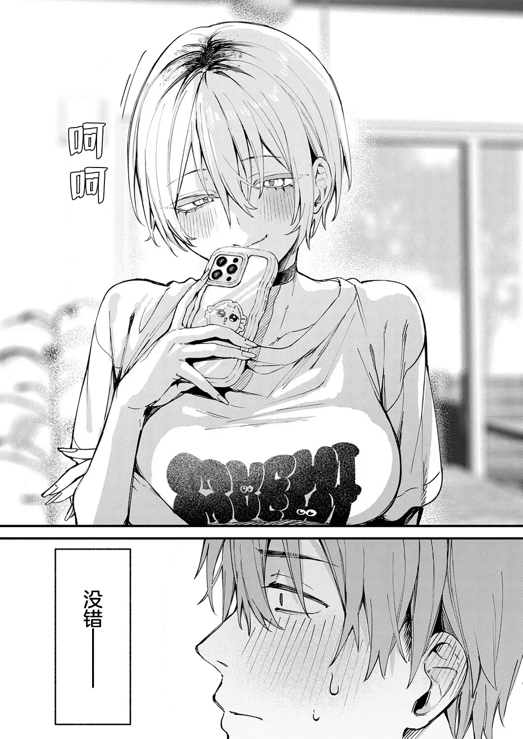 [だにまる] 元セフレとマッチングしました。 (COMIC アンスリウム 2026年9月号)｜和前炮友于交友软件再度相遇。 第1话
