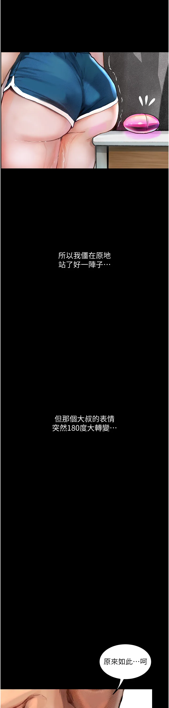 堕落物语 第3话_被羞辱后的屈服