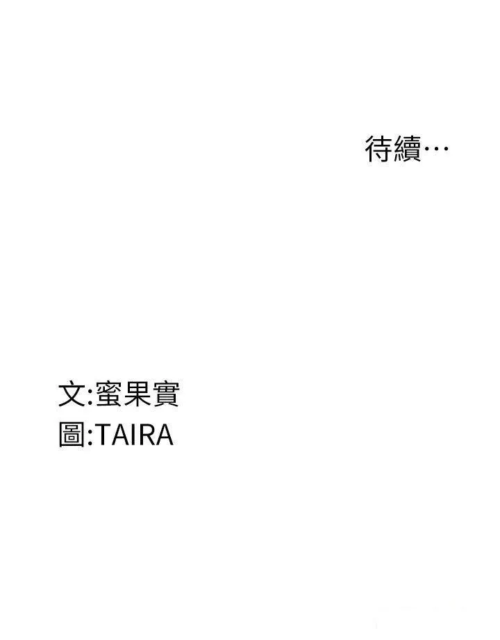 堕落物语 第4话_抢别人的女人才够爽_