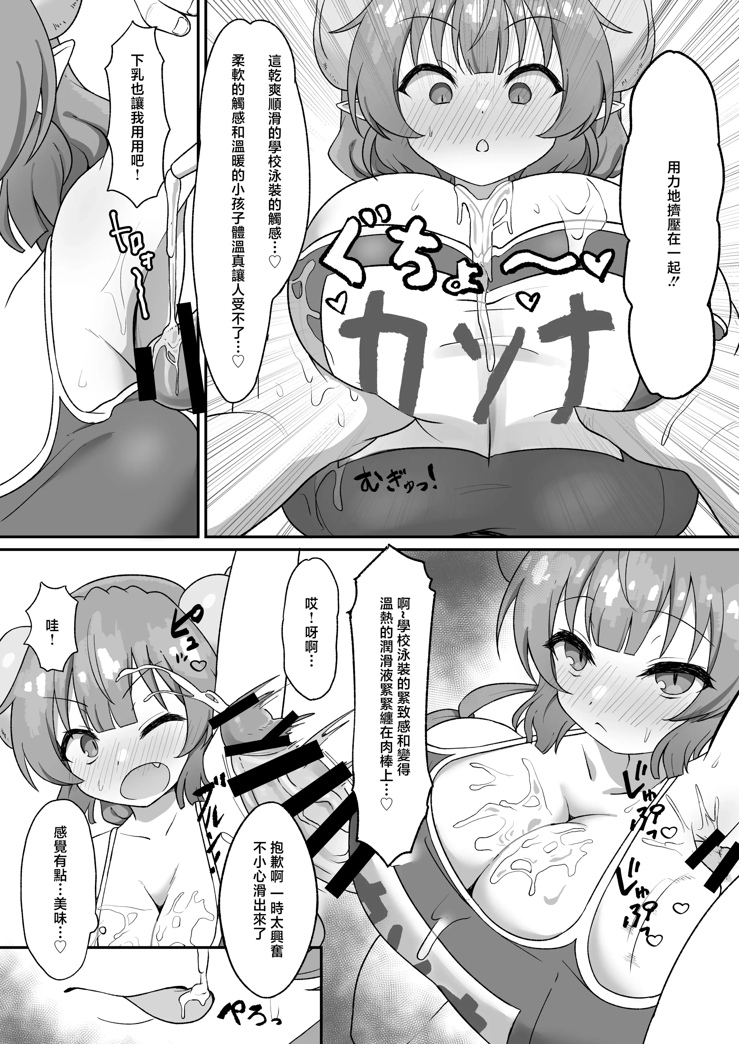 [づす屋さん (づす)] ケイちゃんかいはつけいかくっ！ (ブルーアーカイブ)｜凯伊酱的身体开发大作战! 第1话
