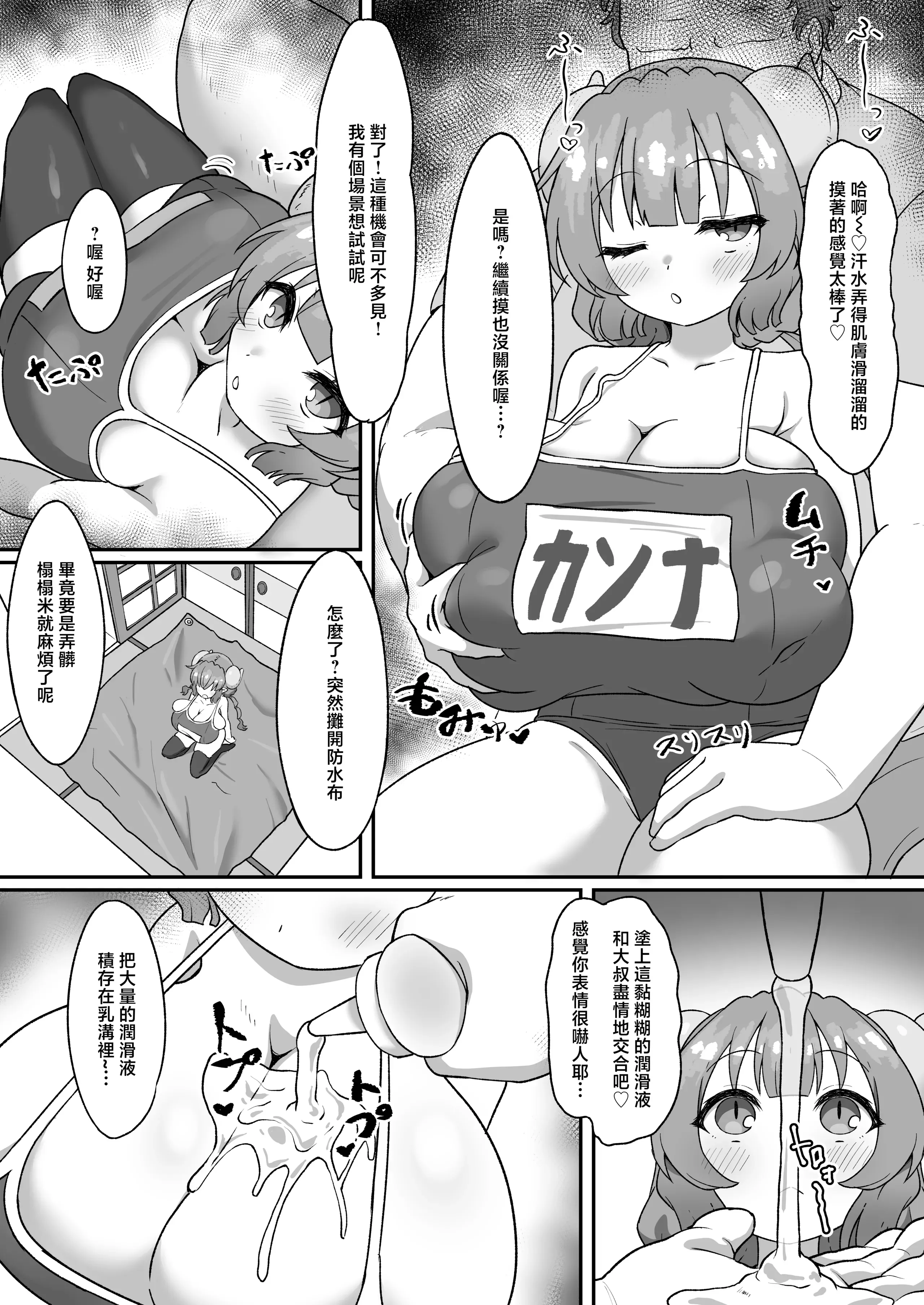 [づす屋さん (づす)] ケイちゃんかいはつけいかくっ！ (ブルーアーカイブ)｜凯伊酱的身体开发大作战! 第1话